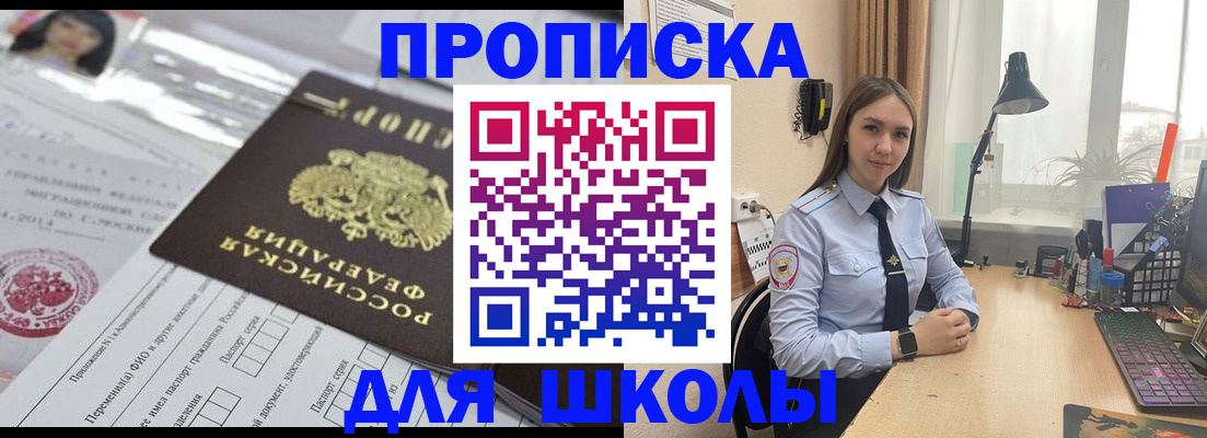 временная регистрация в Воткинске