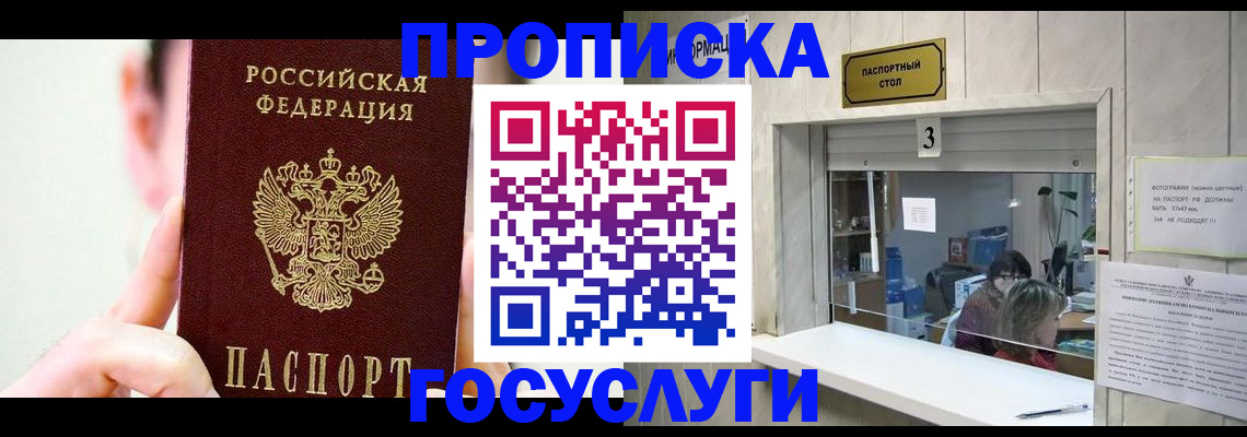 временная регистрация недорого в Воткинске