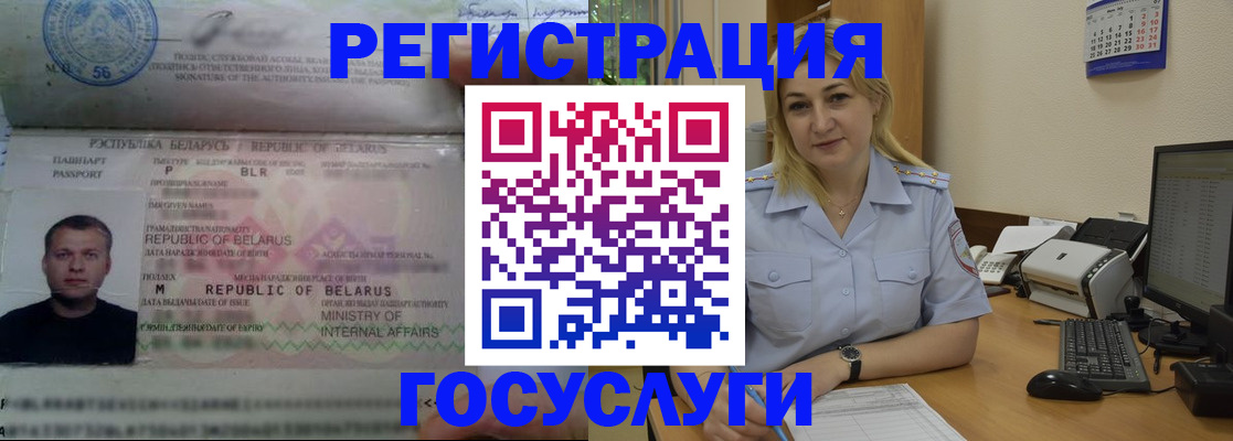 временная регистрация законно в Воткинске